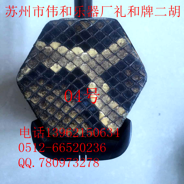 老红木二胡-苏州市伟和民族乐器厂